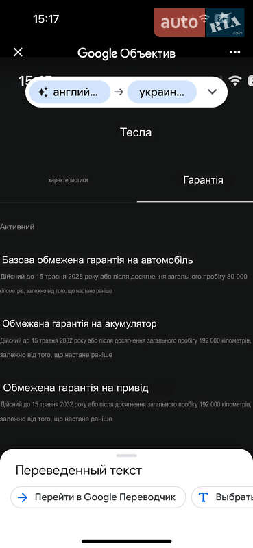 Позашляховик / Кросовер Tesla Model Y 2024 в Києві