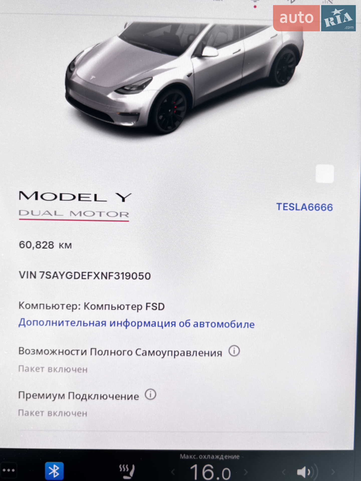2021 Tesla Model Y - мініатюра 38