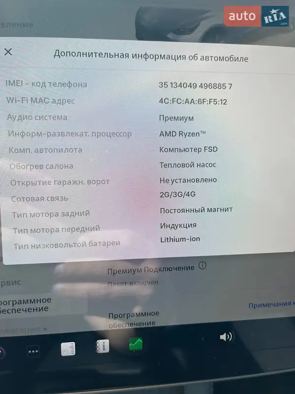 Внедорожник / Кроссовер Tesla Model Y 2023 в Киеве документ