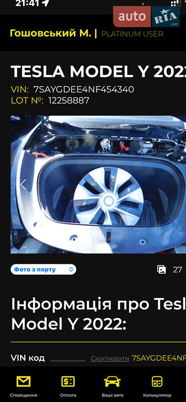 Внедорожник / Кроссовер Tesla Model Y 2022 в Моршине фото 31 Внедорожник / Кроссовер Tesla Model Y 2022 в Моршине