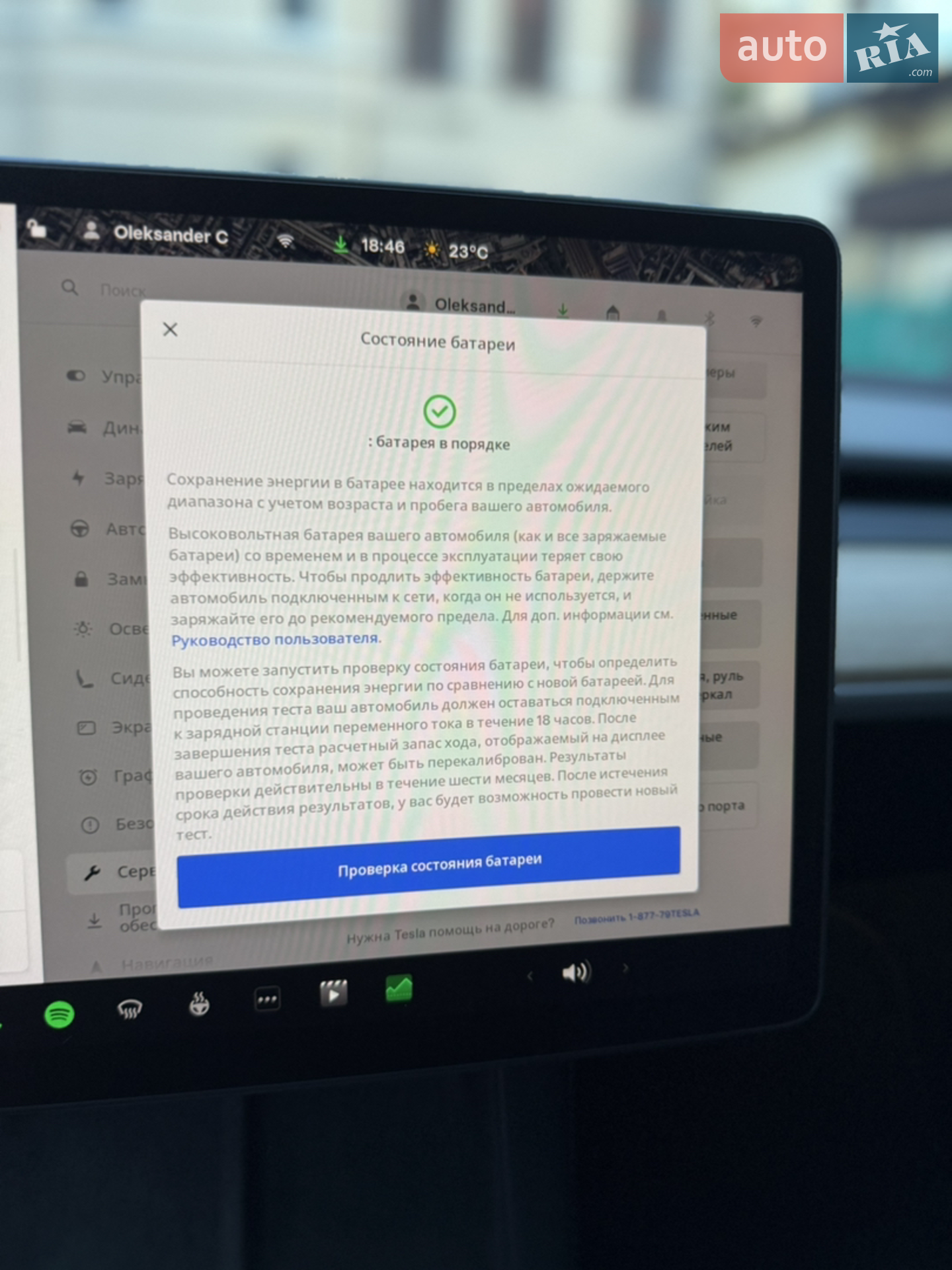 2023 Tesla Model Y - мініатюра 18