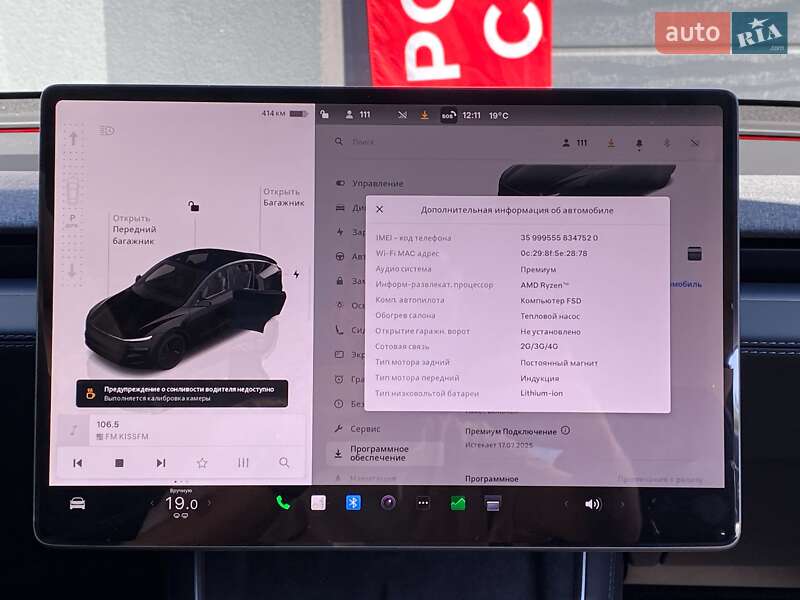 Внедорожник / Кроссовер Tesla Model Y 2025 в Киеве