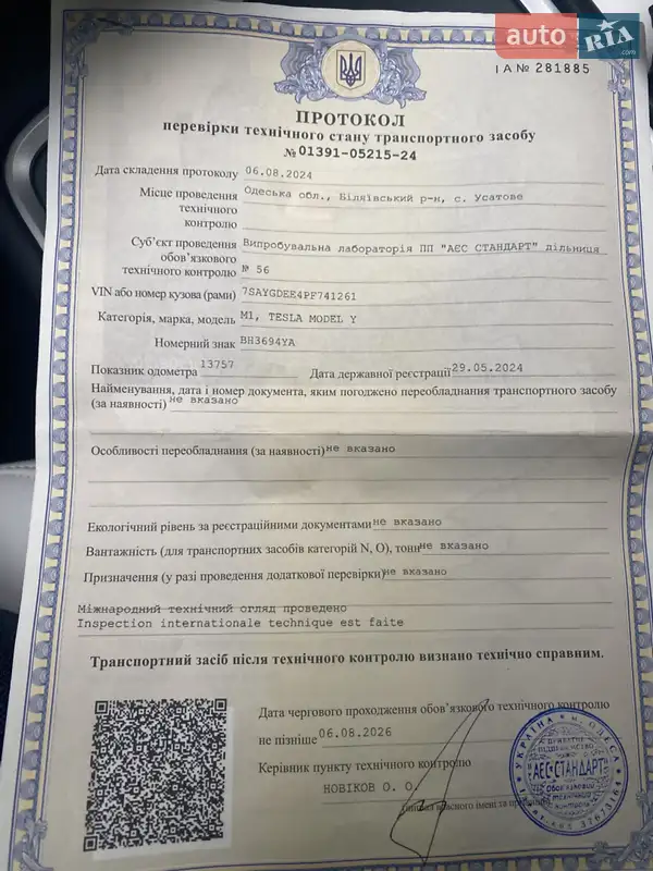 Позашляховик / Кросовер Tesla Model Y 2023 в Одесі документ
