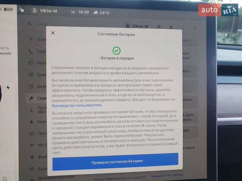 Внедорожник / Кроссовер Tesla Model Y 2023 в Житомире