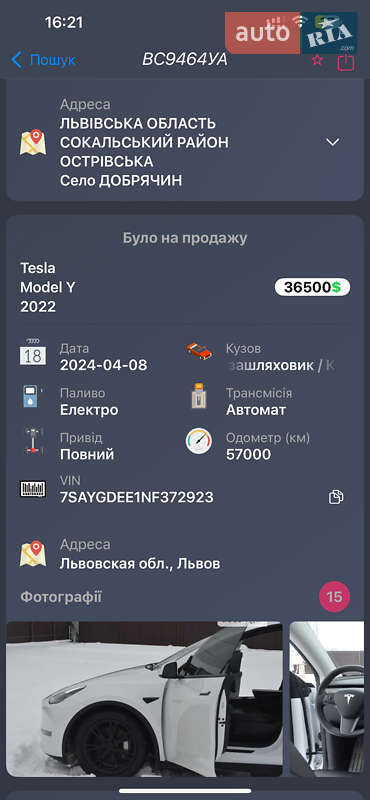 Внедорожник / Кроссовер Tesla Model Y 2022 в Сокале фото 22 Внедорожник / Кроссовер Tesla Model Y 2022 в Сокале