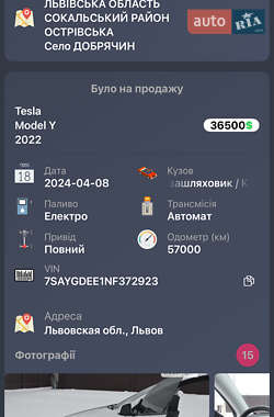Позашляховик / Кросовер Tesla Model Y 2022 в 