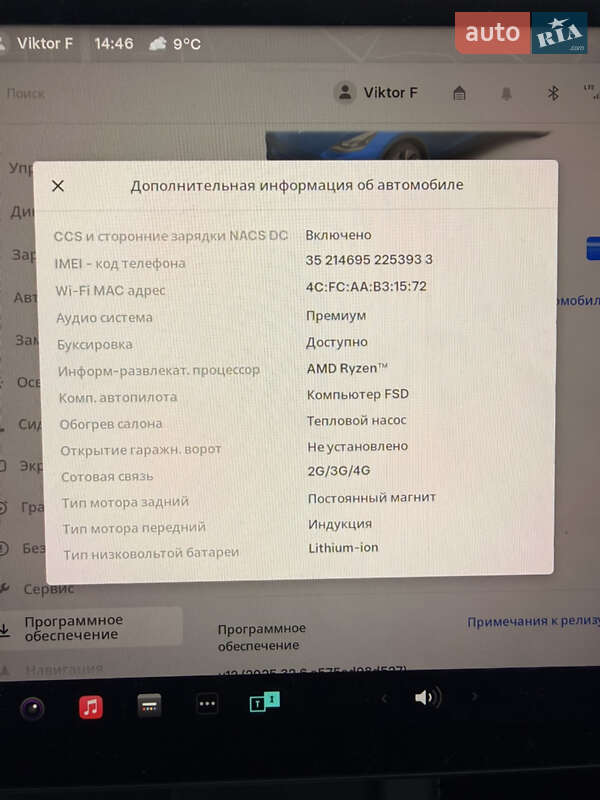 Внедорожник / Кроссовер Tesla Model Y 2023 в Харькове фото 17 Внедорожник / Кроссовер Tesla Model Y 2023 в Харькове