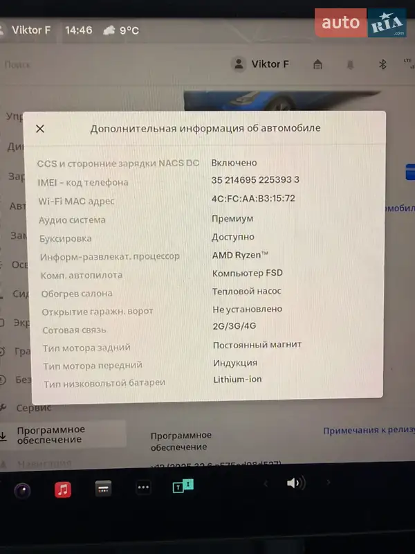 Внедорожник / Кроссовер Tesla Model Y 2023 в Харькове документ 2 фото Внедорожник / Кроссовер Tesla Model Y 2023 в Харькове документ