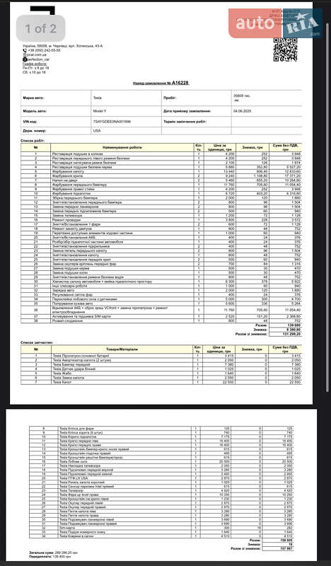 Внедорожник / Кроссовер Tesla Model Y 2022 в Дунаевцах