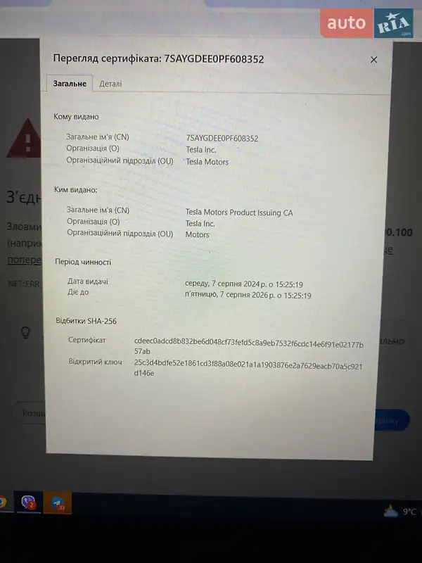 Позашляховик / Кросовер Tesla Model Y 2022 в Івано-Франківську документ