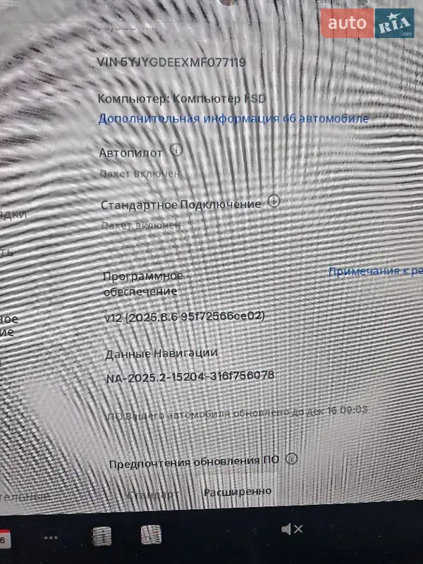 Внедорожник / Кроссовер Tesla Model Y 2021 в Киеве документ