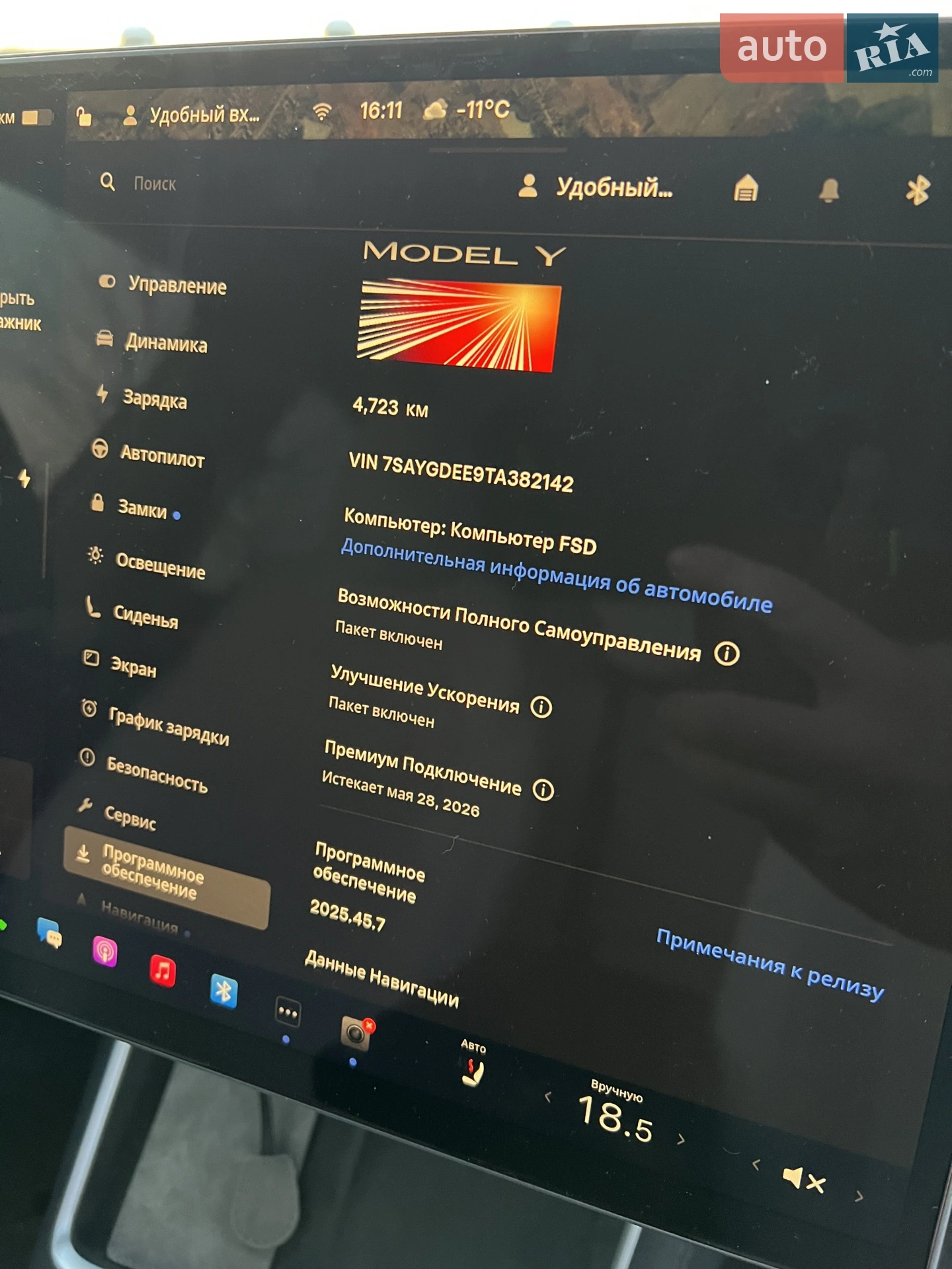 2025 Tesla Model Y - мініатюра 30