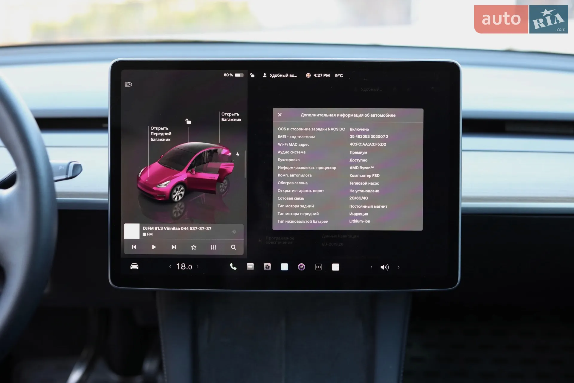 2023 Tesla Model Y - мініатюра 24