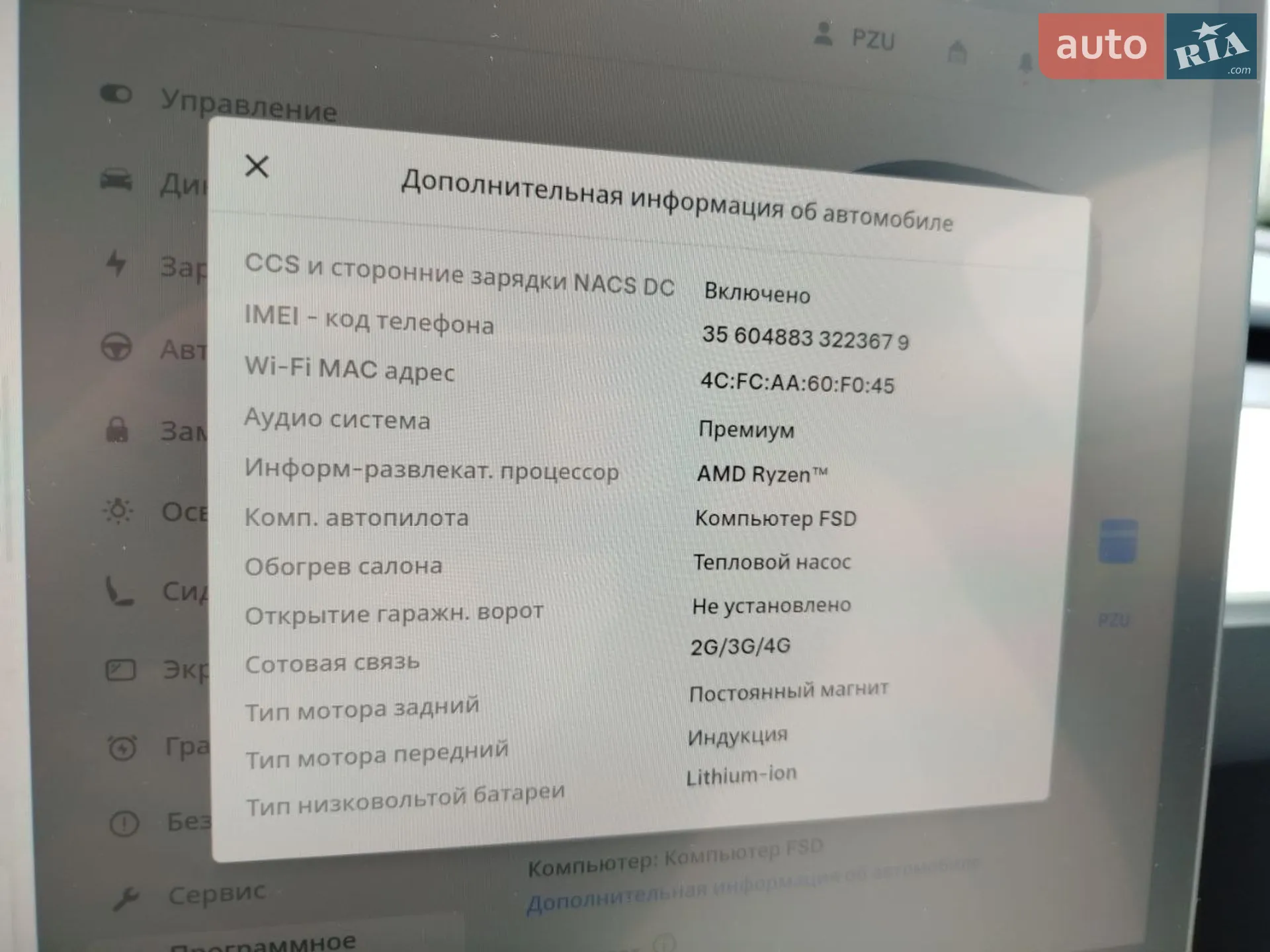 2024 Tesla Model Y - мініатюра 44