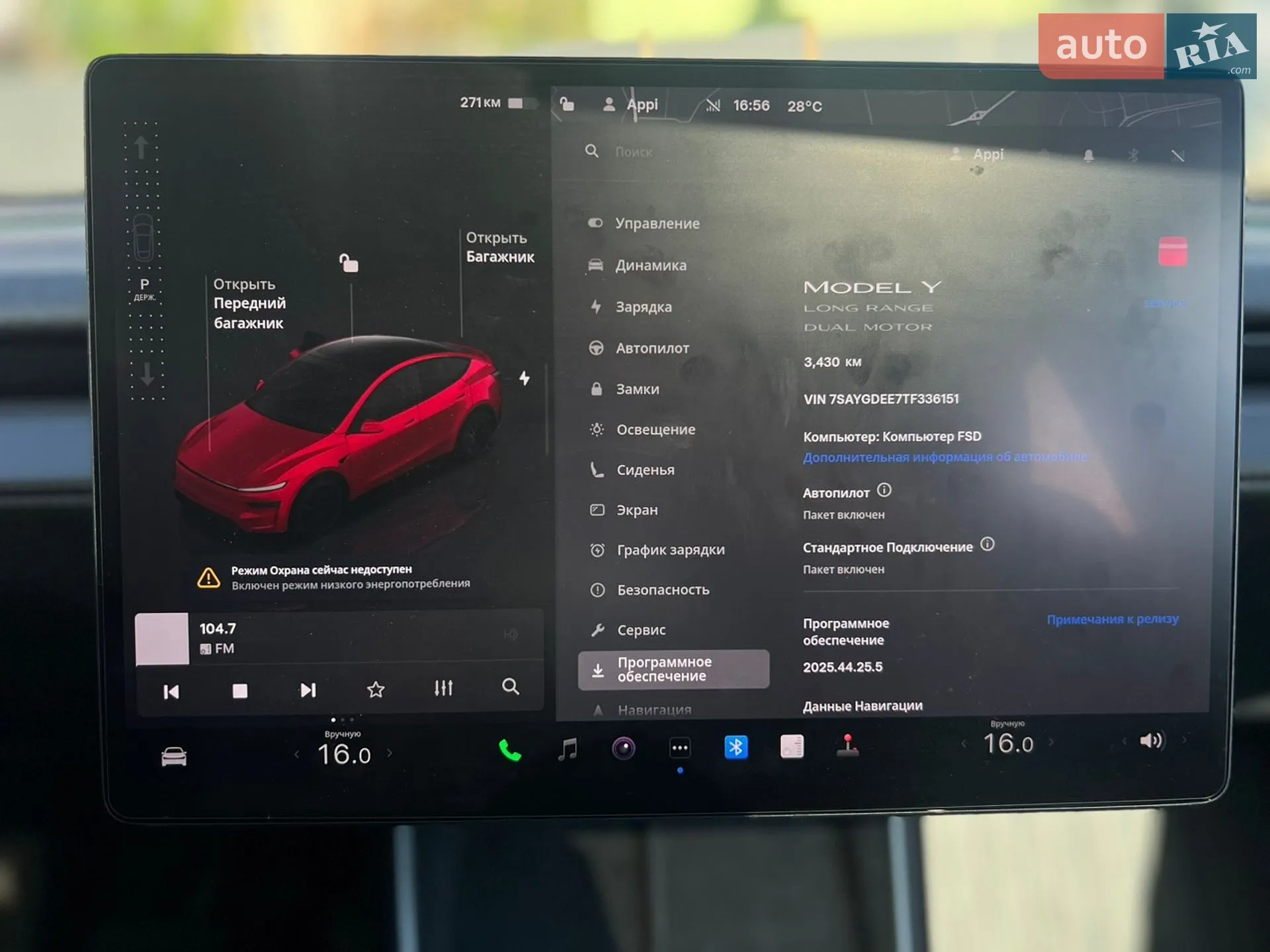 2025 Tesla Model Y - мініатюра 36
