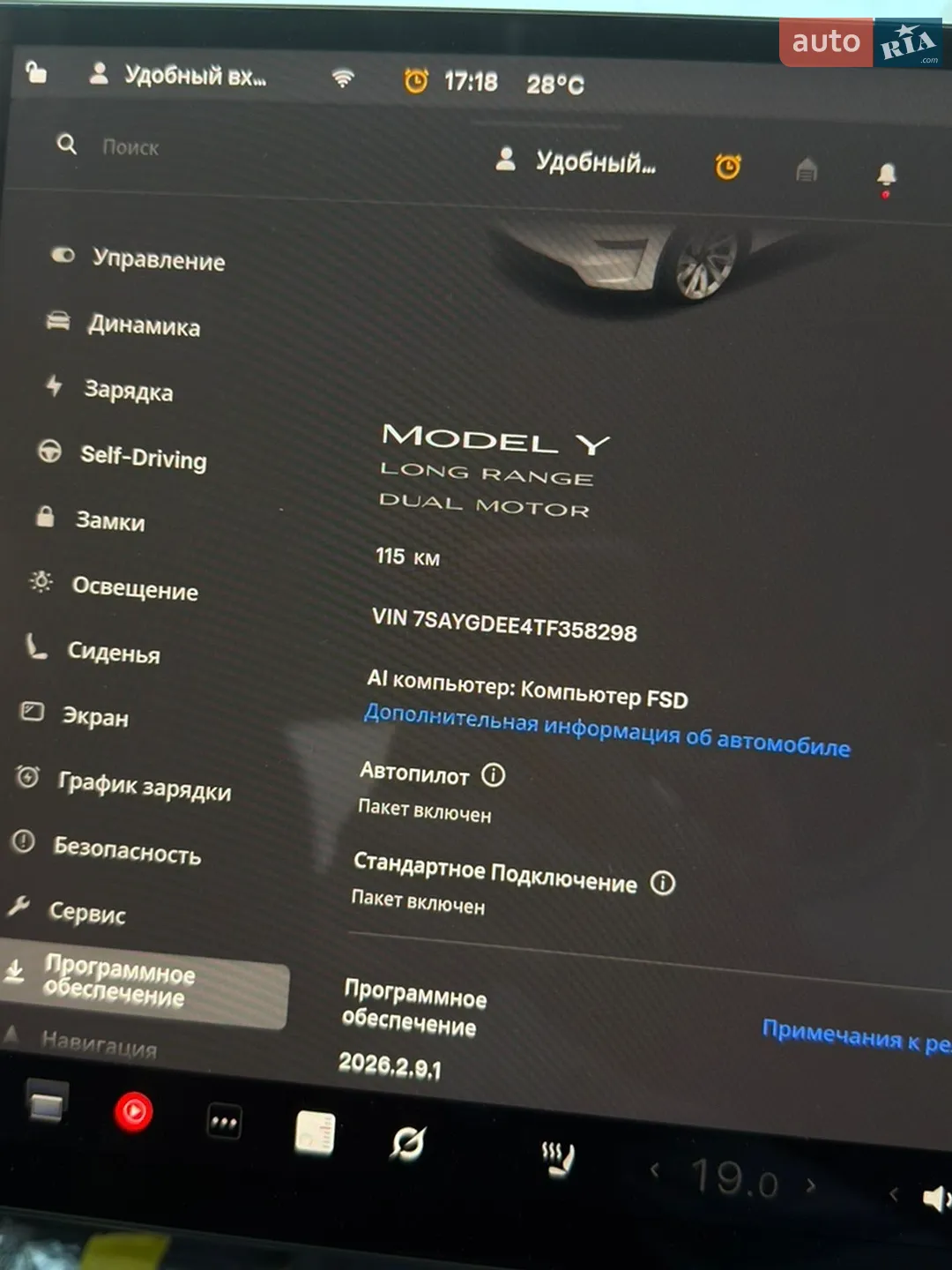 Tesla Model Y 2025 VIN 7SAYGDEE4TF358298 фото оголошення 15 з 20