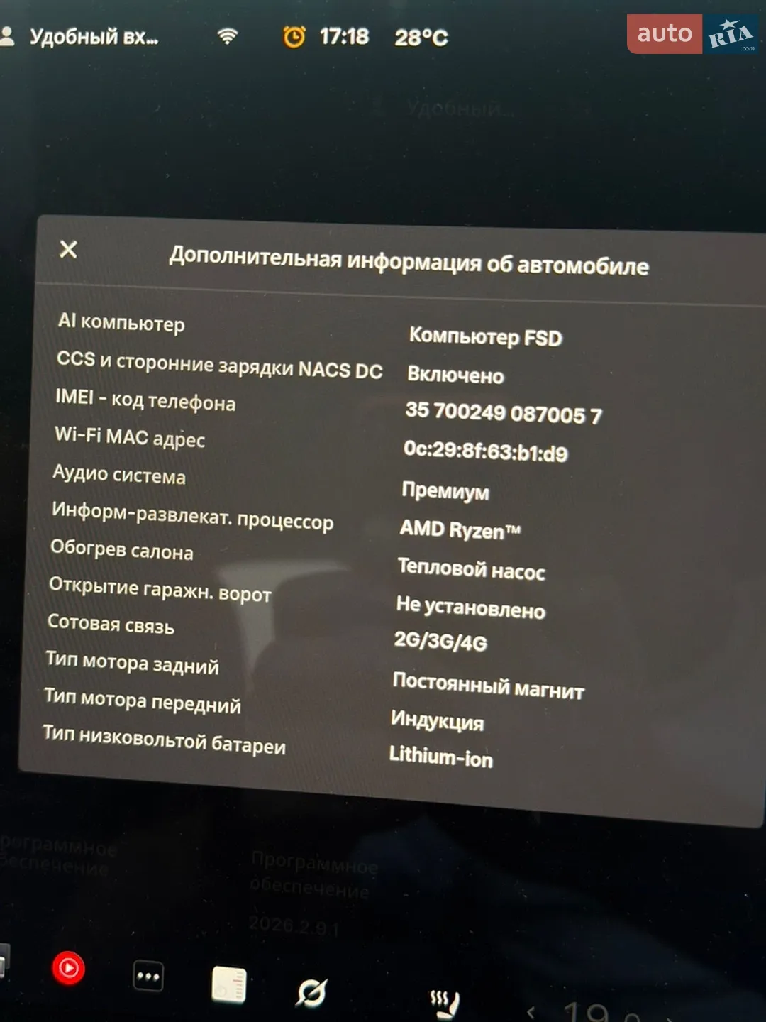 Tesla Model Y 2025 VIN 7SAYGDEE4TF358298 фото оголошення 16 з 20