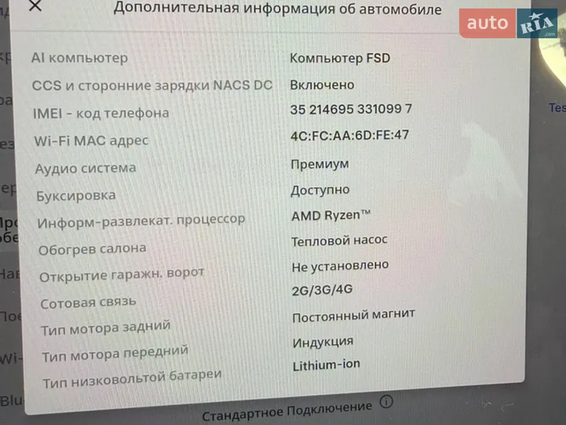 Внедорожник / Кроссовер Tesla Model Y 2022 в Киеве документ