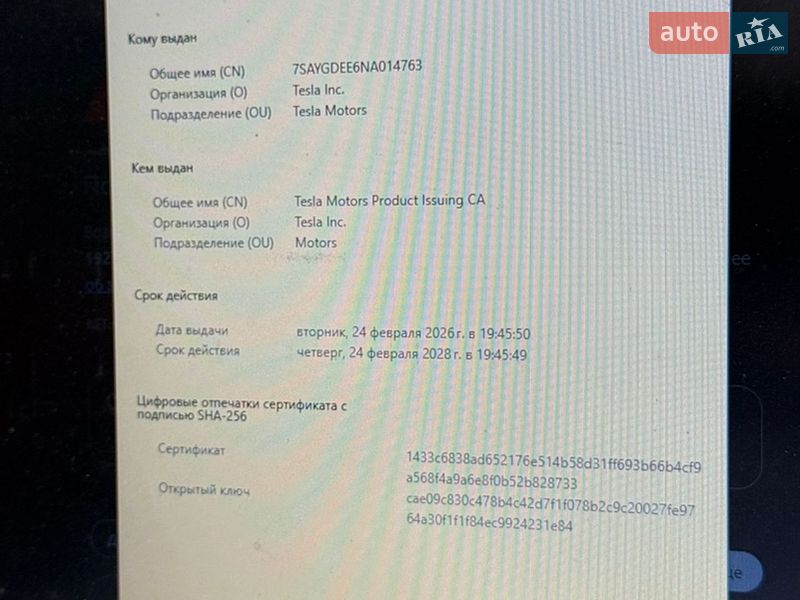 Внедорожник / Кроссовер Tesla Model Y 2022 в Николаеве