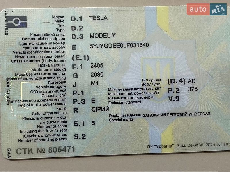 Позашляховик / Кросовер Tesla Model Y 2020 в Самборі