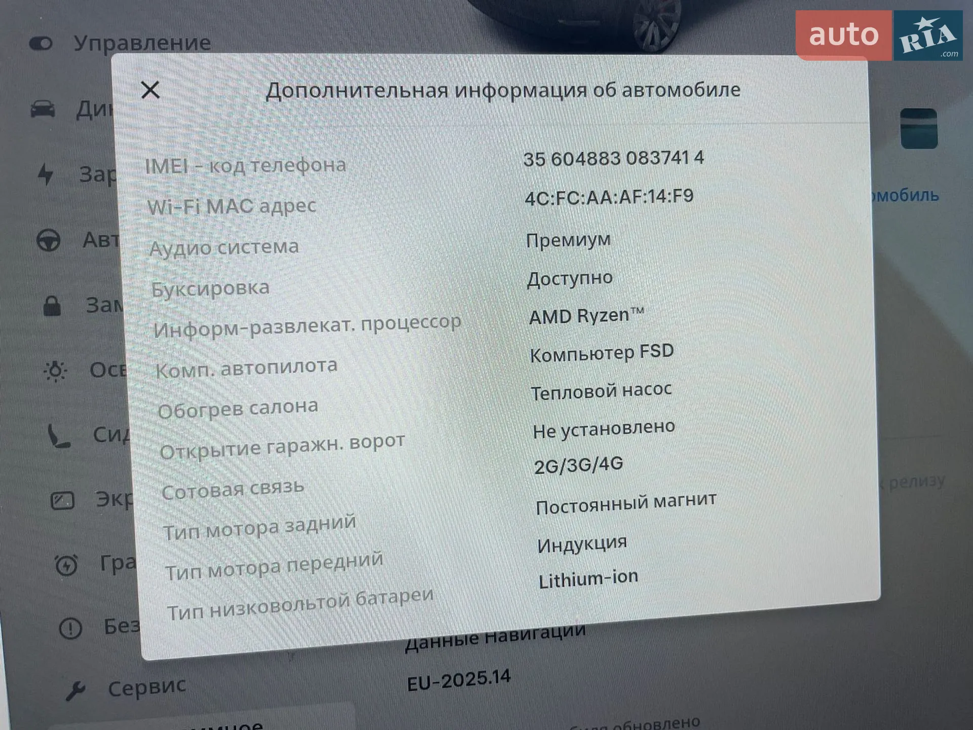 2024 Tesla Model Y - мініатюра 20
