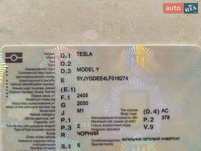 Внедорожник / Кроссовер Tesla Model Y 2020 в Киеве документ 2 фото Внедорожник / Кроссовер Tesla Model Y 2020 в Киеве документ