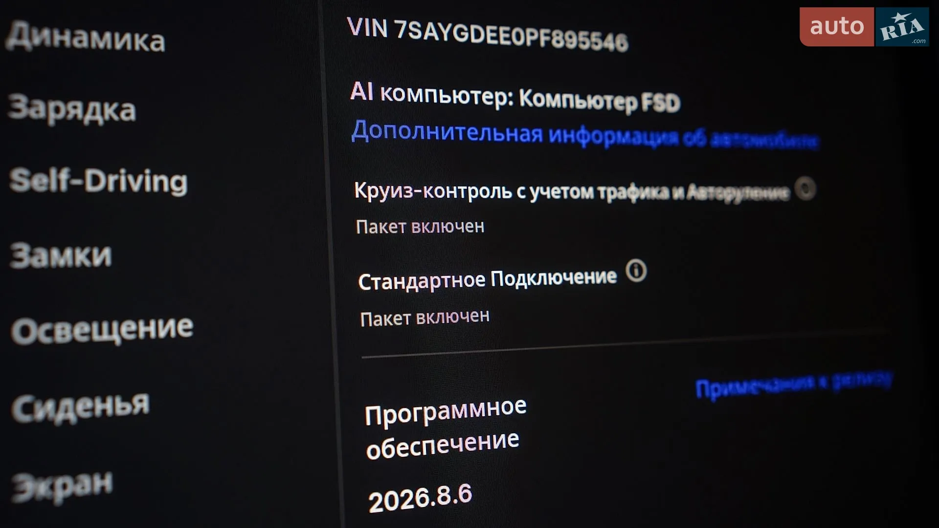 2023 Tesla Model Y - мініатюра 24