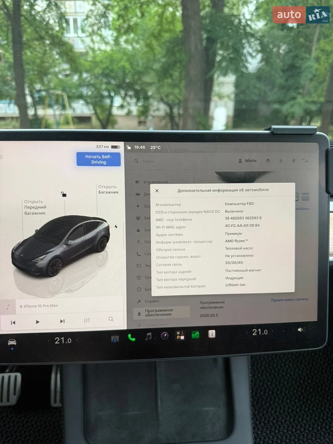 2023 Tesla Model Y - мініатюра 35