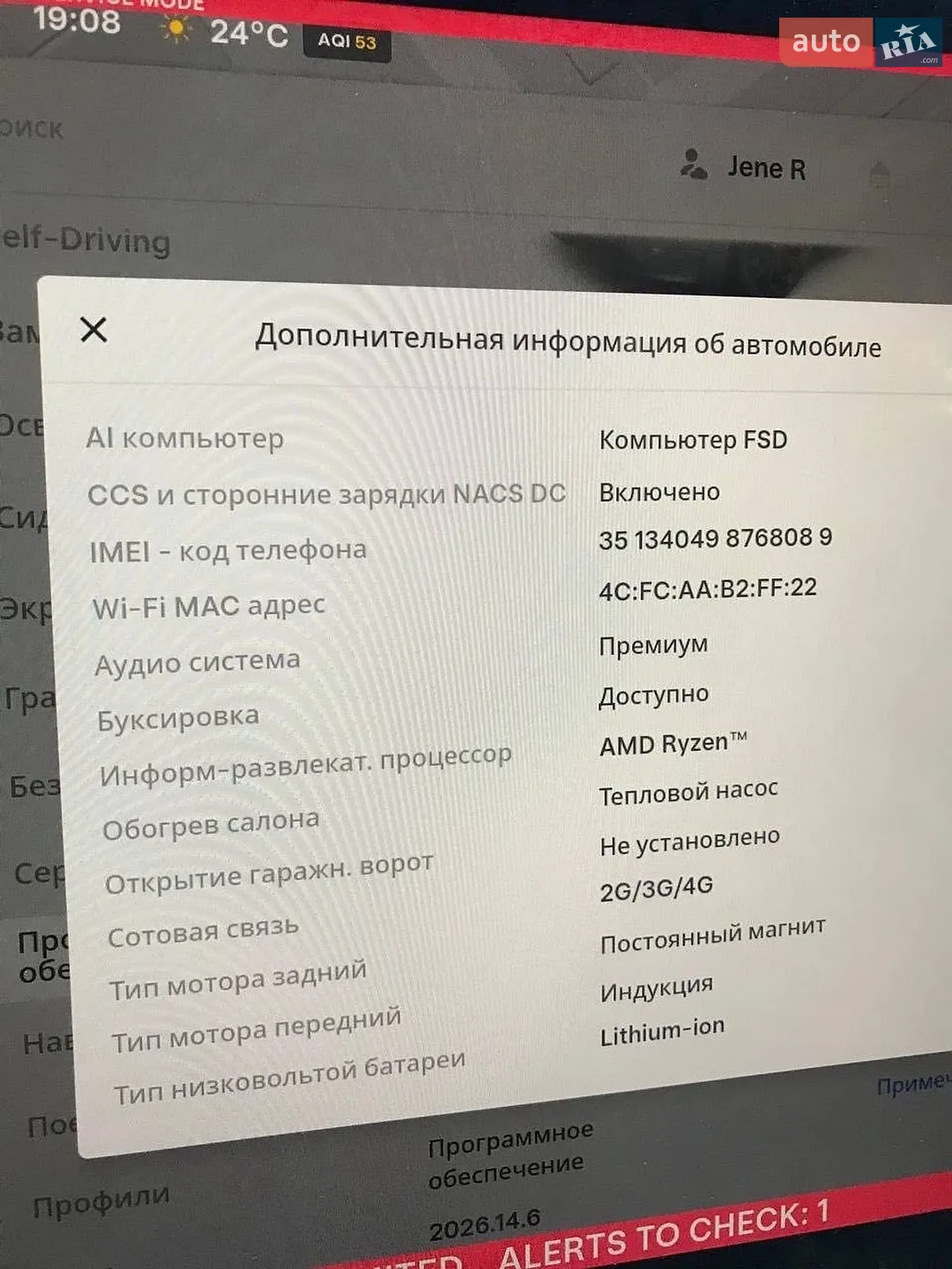 2023 Tesla Model Y - мініатюра 17