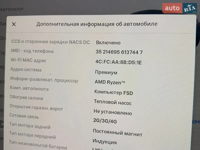 Внедорожник / Кроссовер Tesla Model Y 2022 в Староконстантинове документ 2 фото Внедорожник / Кроссовер Tesla Model Y 2022 в Староконстантинове документ