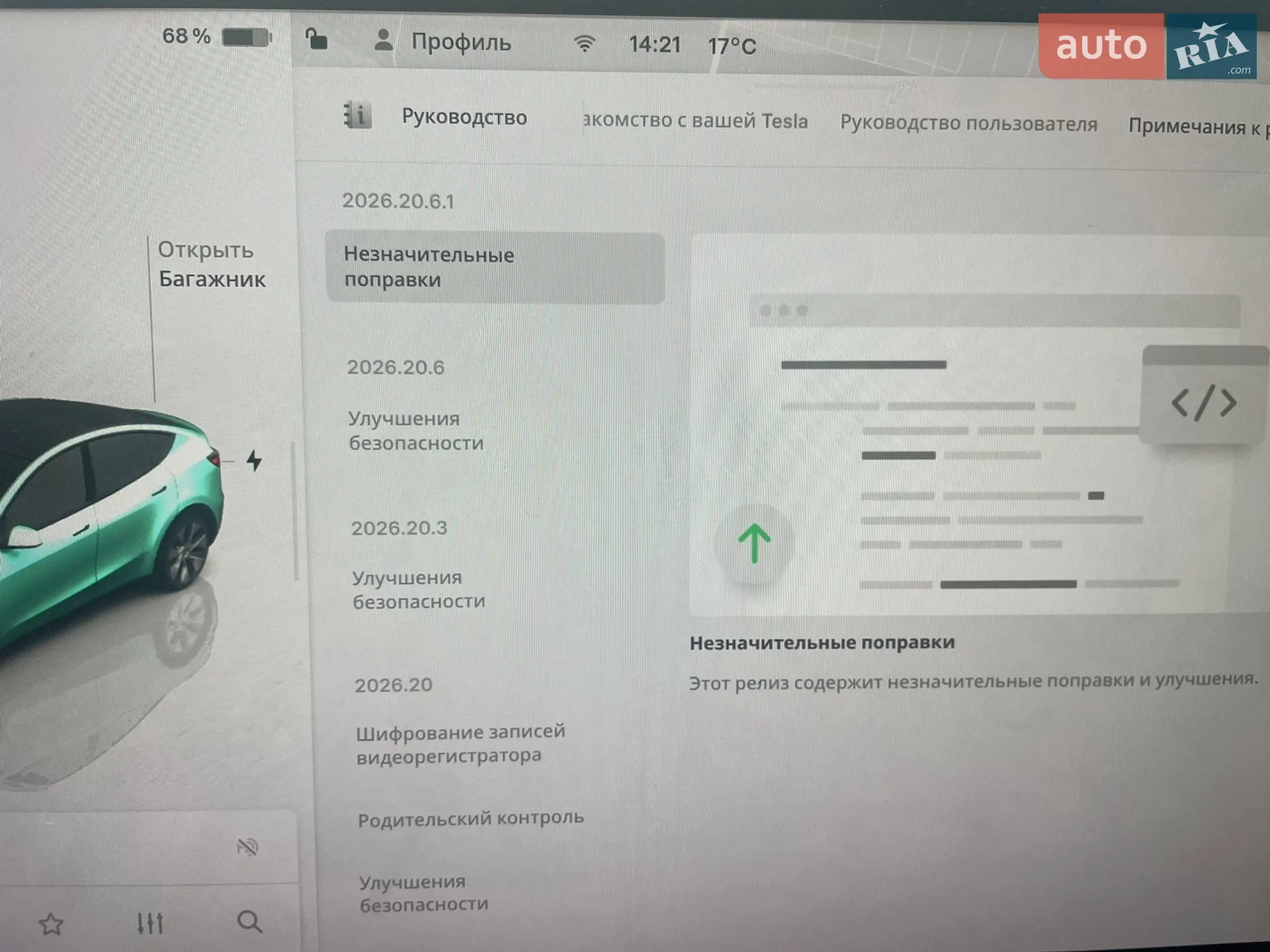 2023 Tesla Model Y - мініатюра 2