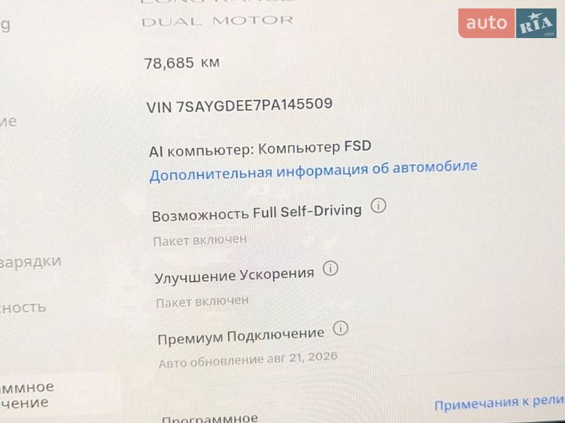 Позашляховик / Кросовер Tesla Model Y 2023 в Броварах