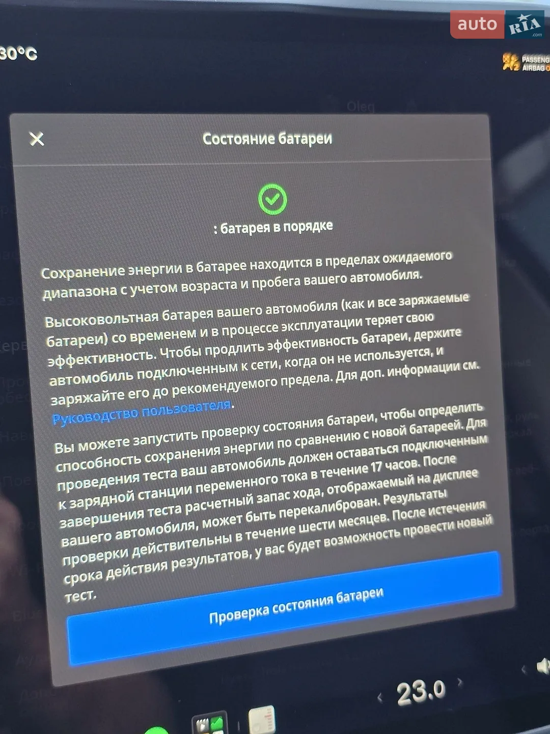 2023 Tesla Model Y - мініатюра 23