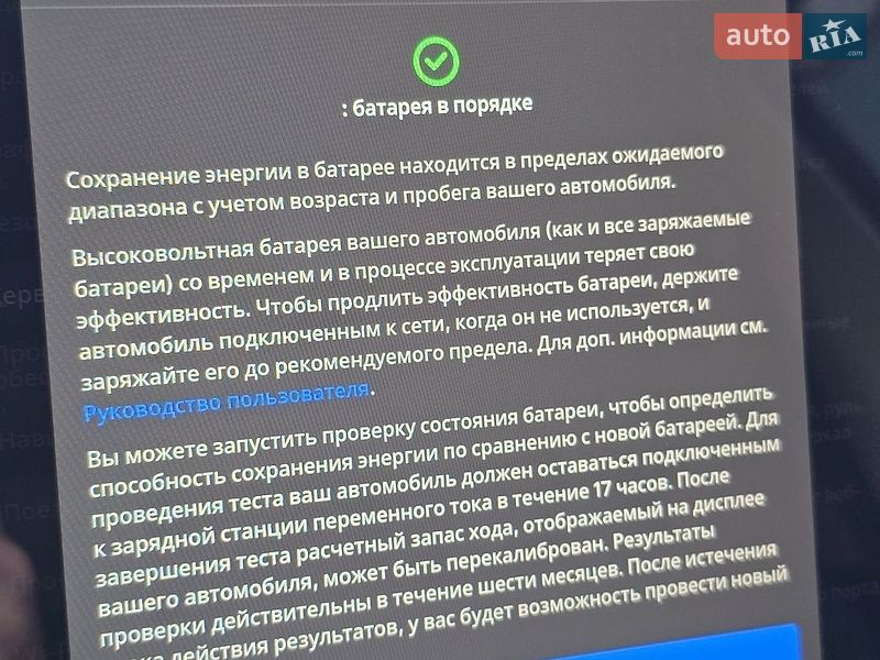 Внедорожник / Кроссовер Tesla Model Y 2023 в Ивано-Франковске фото 23 Внедорожник / Кроссовер Tesla Model Y 2023 в Ивано-Франковске