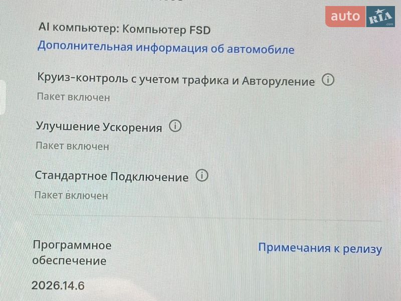 Внедорожник / Кроссовер Tesla Model Y 2021 в Львове фото 22 Внедорожник / Кроссовер Tesla Model Y 2021 в Львове