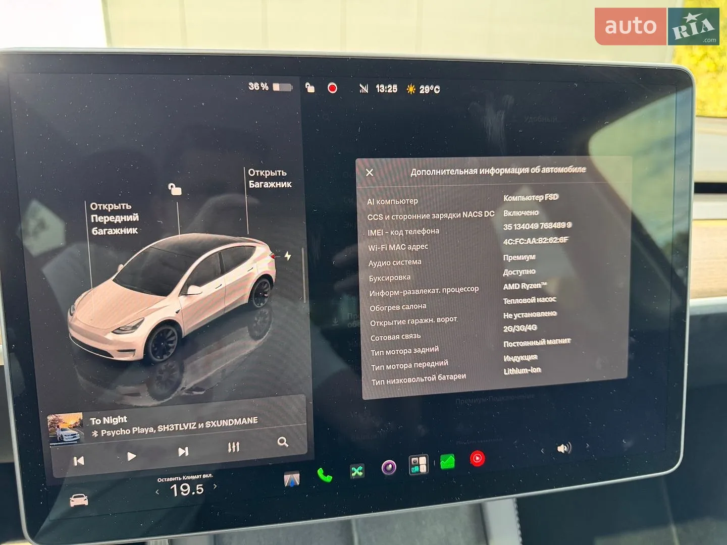 2023 Tesla Model Y - мініатюра 7