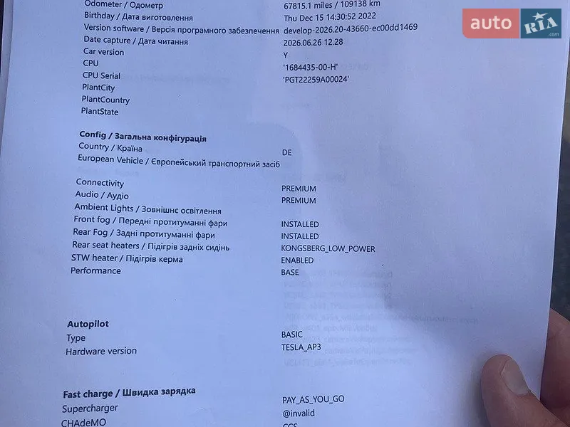 Позашляховик / Кросовер Tesla Model Y 2022 в Києві документ