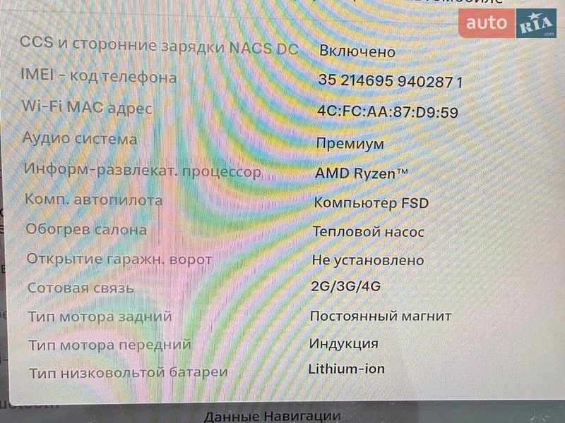 Позашляховик / Кросовер Tesla Model Y 2023 в Луцьку фото 26 Позашляховик / Кросовер Tesla Model Y 2023 в Луцьку