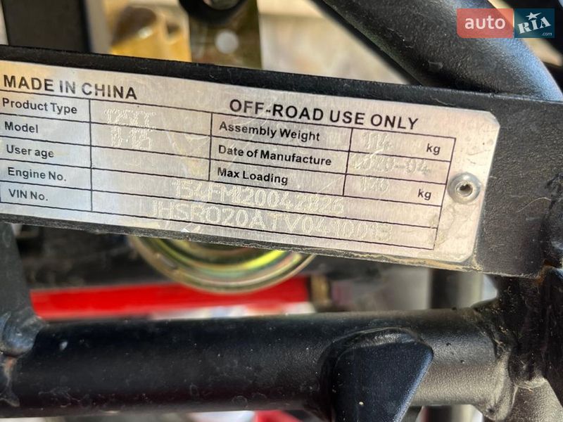 Квадроцикл спортивный Tiger B-125 2020 в Черновцах