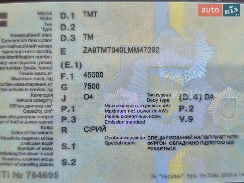 Інші причепи TMT TM 2021 в Мукачевому документ