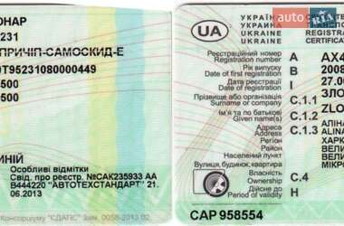 Самосвал прицеп Тонар 9523 2008 в 