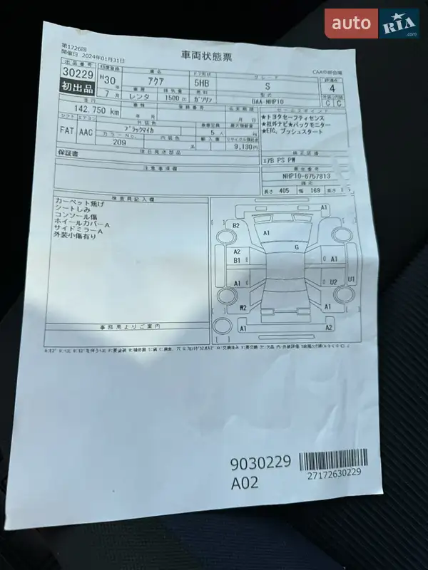 Хетчбек Toyota Aqua 2018 в Києві документ