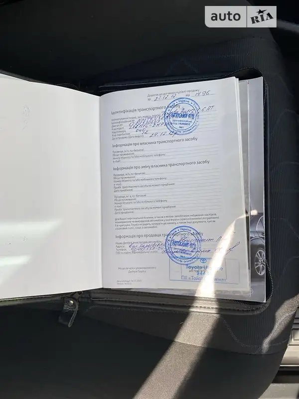 Хетчбек Toyota Auris 2012 в Києві документ