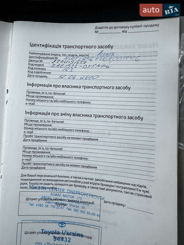 Хетчбек Toyota Auris 2009 в Біляївці фото 17 Хетчбек Toyota Auris 2009 в Біляївці