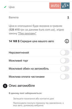 Хэтчбек Toyota Auris 2014 в 