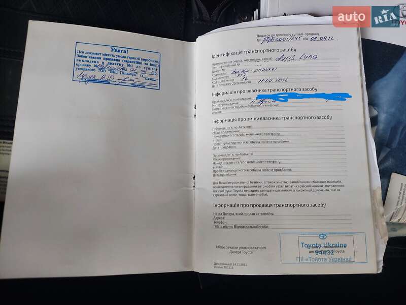 Хэтчбек Toyota Auris 2012 в Одессе фото 18 Хэтчбек Toyota Auris 2012 в Одессе