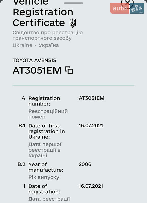 Хетчбек Toyota Avensis 2006 в Косові