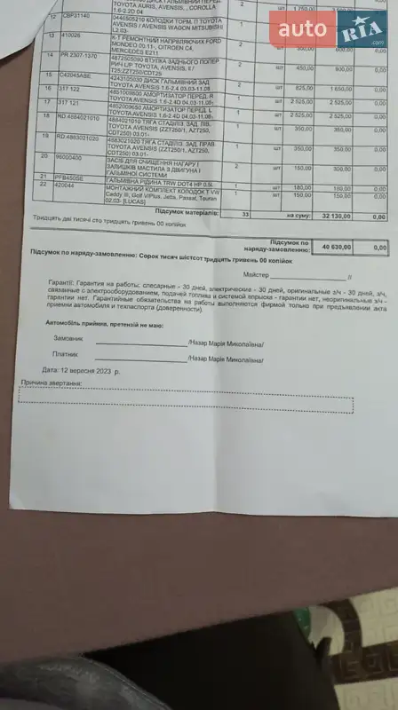 Универсал Toyota Avensis 2006 в Сколе документ