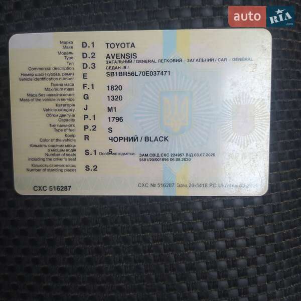 Седан Toyota Avensis 2003 в Снятине