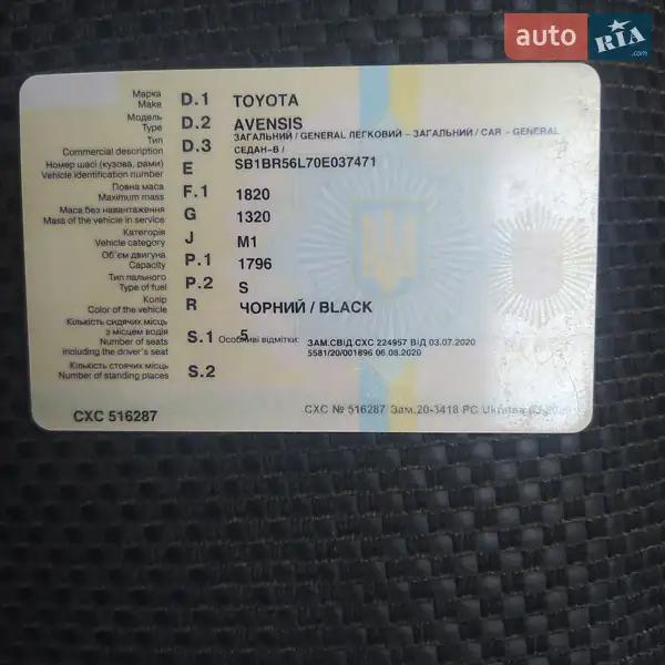 Седан Toyota Avensis 2003 в Снятине документ